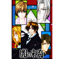 Потомки тьмы