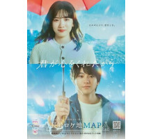 Потому что ты подарил мне своё сердце