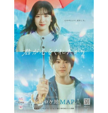 Потому что ты подарил мне своё сердце