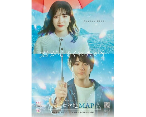 Потому что ты подарил мне своё сердце смотреть онлайн