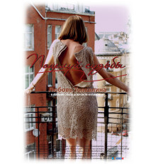 Поцелуй судьбы