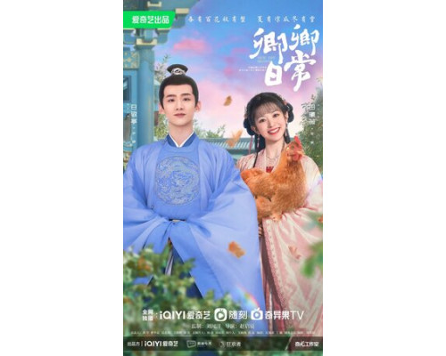 Повседневная жизнь в Цинчуане смотреть онлайн