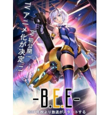 Позывной: «Пчёлка»