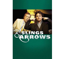 Пращи и стрелы