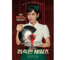 Праведный бизнес