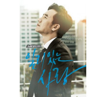 Правильная любовь