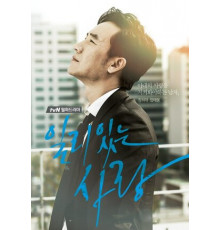 Правильная любовь