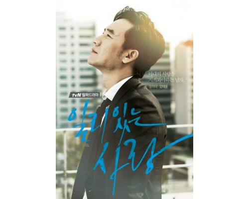 Правильная любовь смотреть онлайн