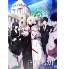 Правильный ответ: Кадо