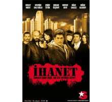 Предательство