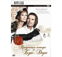 Прекрасные господа из Буа-Доре