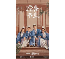 Прекрасный учёный