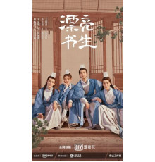 Прекрасный учёный