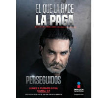 Преследуемые