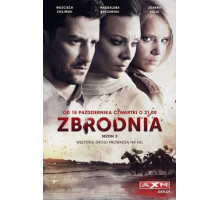 Преступление