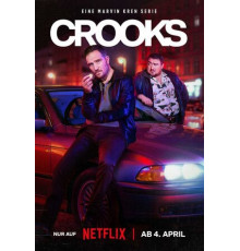 Преступники