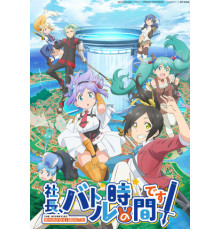 Президент, настало время битвы!