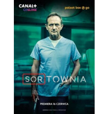 Приёмный покой