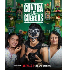 Прижать к канатам