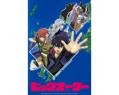 Приказ, изменивший мир смотреть онлайн