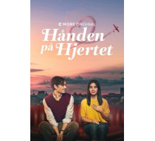 Прикосновение к сердцу