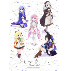 Прима-кукла