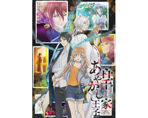 Принц демонов дома Момоти смотреть онлайн