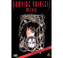 Принцесса-вампир Мию