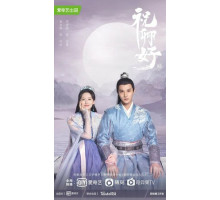 Принцесса Чан Лэ