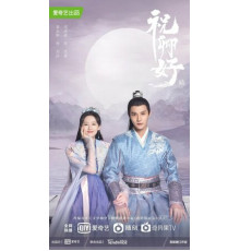 Принцесса Чан Лэ