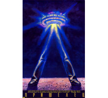 Пришелец Пришелец