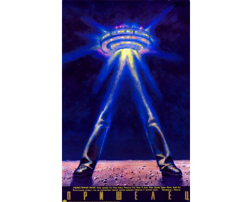 Пришелец смотреть онлайн Пришелец смотреть онлайн