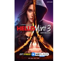 Привет, Мини