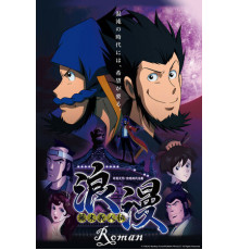 Призрачный вор Роман