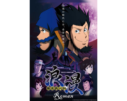 Призрачный вор Роман смотреть онлайн