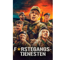 Призывники