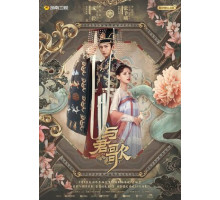 Пробуждение в Чанъане