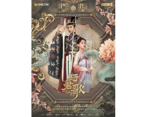 Пробуждение в Чанъане смотреть онлайн