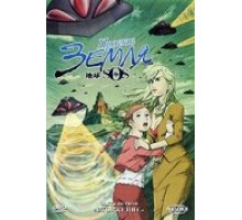 Проект «Земля SOS»