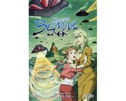 Проект «Земля SOS» смотреть онлайн