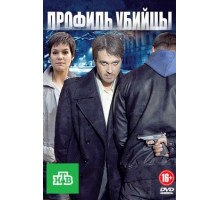 Профиль убийцы