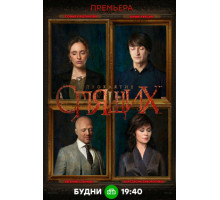 Проклятие спящих