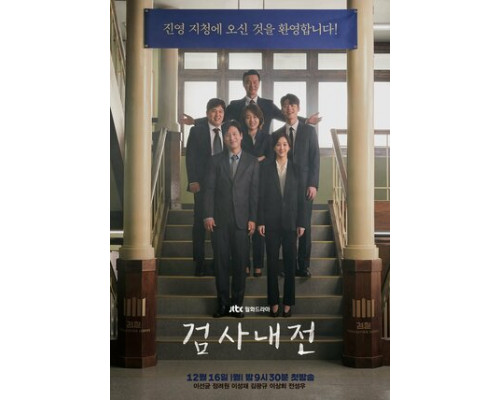 Прокурорские войны смотреть онлайн