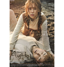 Пропавшая девятка