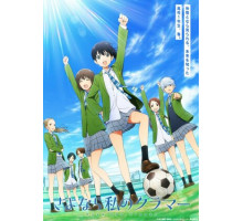 Прощай, мой дорогой Крамер