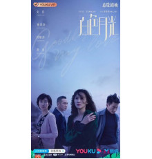 Прощай, моя любовь