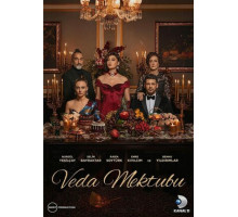 Прощальное письмо