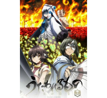 Прославленный