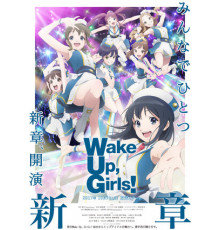 Просыпайтесь, девочки! Новая глава