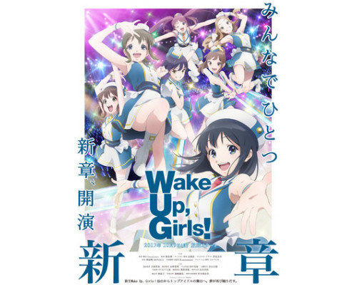 Просыпайтесь, девочки! Новая глава смотреть онлайн